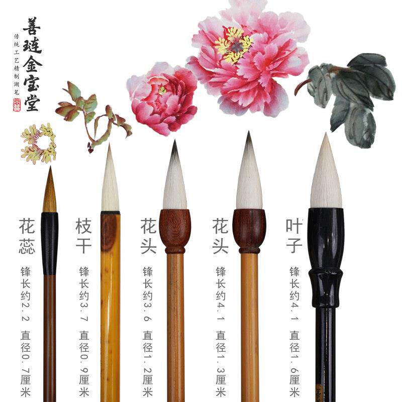 国画毛笔画牡丹白云专用狼毫羊毫兼毫套装斗笔勾线专业级初学湖笔