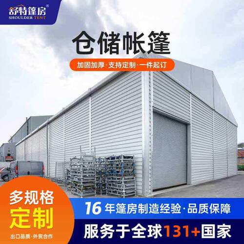 户外仓储篷房临时储存库房铝合金大型工业防水加固仓库大帐篷