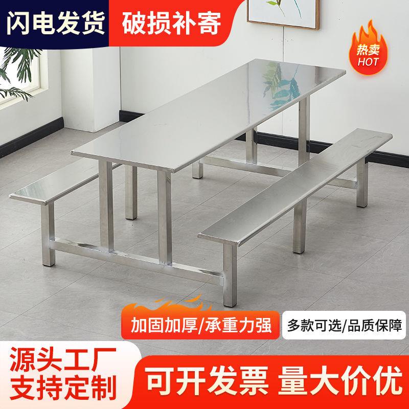 924学校桌不锈钢桌食堂餐员工食堂餐椅组4人6人8人位户外快合餐桌
