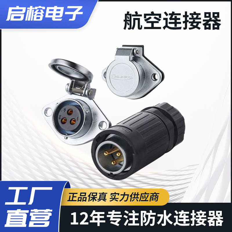 ya20212凌装航空正反2科工-连接器芯业插座连接器插头法兰插座孔