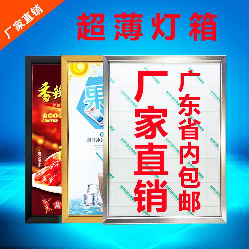 定做室内超薄灯箱LED单面四边开启手机店广告牌奶茶灯箱挂墙式