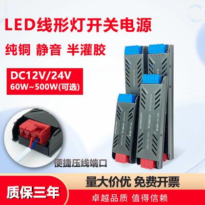 幻影半灌胶LED线形灯带开关电源AC100V~265V转DC12V24V静音变压器
