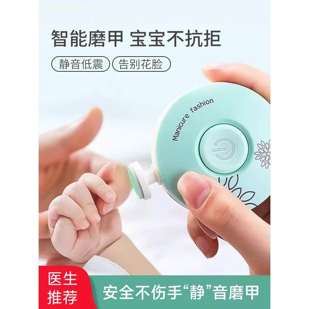 电动指甲刀全自动手脚两用婴儿指甲剪新生专用宝宝电动磨甲器防花,婴童用品,宝宝剪刀/指甲钳,淘宝优惠券,粉丝福利购,淘宝优惠卷