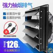 抽烟机厨房用商用免安装 玻璃上饭店专小型可移动油厨房排风扇窗户