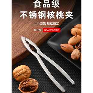 剥瓜子的神器304钢防断坚果钳山核桃夹子榛子杏核松子夹蟹虾钳开