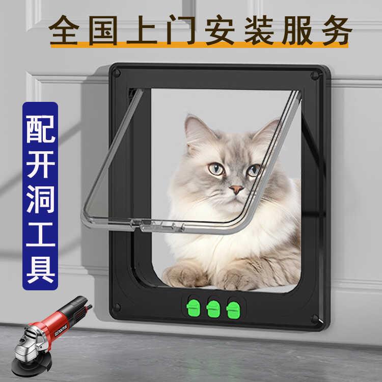 宠物门洞猫狗自由出入口双向自动开 关神器猫咪进出门柜门上门安