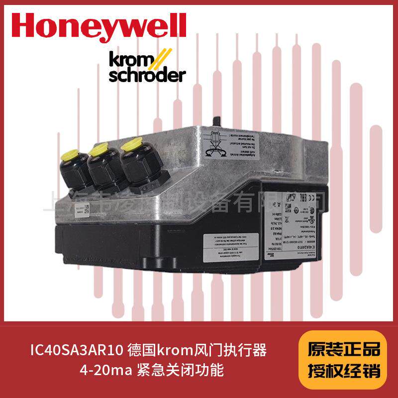 IC40SA3AR10 德国krom风门执行器 4-20ma 紧急关闭功能