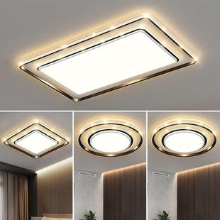2025新款 超亮led吸顶灯现代简约客厅卧室餐厅三室两厅全屋灯具