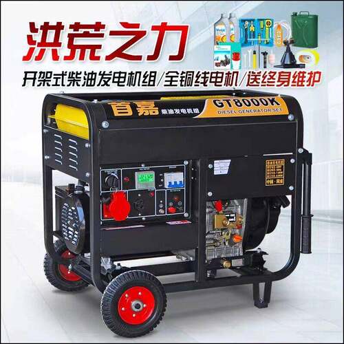 柴油科普力帆首嘉3/5kw/6/8kw/10千瓦小型家用发电机相三相380v