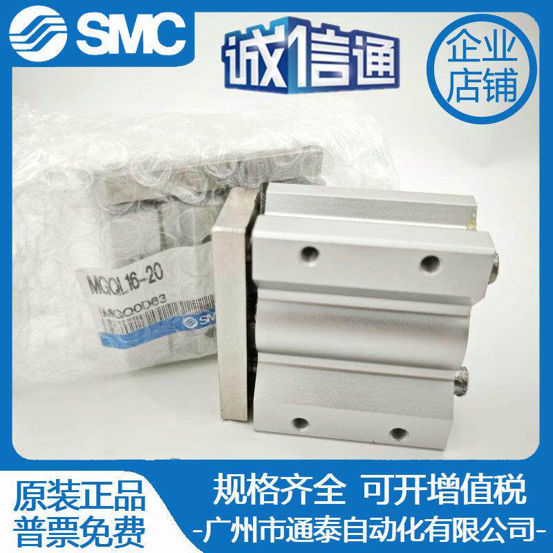 SMC气缸MGQM MGQL16 32-10 12 20 25 30 40 50 75 100 125 150