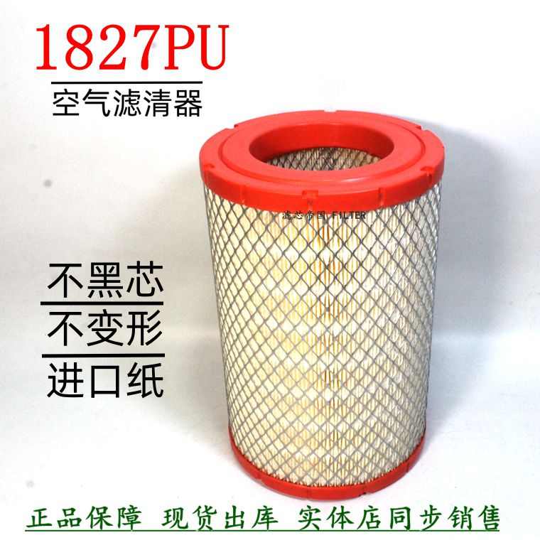 K1827空滤驭菱v2空气滤清器康瑞H1 H2 H3祥锐宝瑞空气滤芯K202518