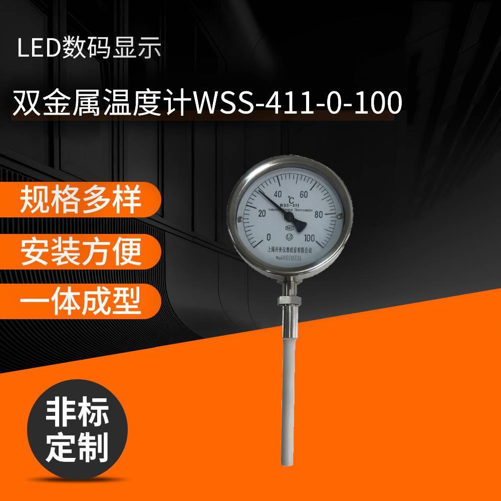 工业wss-411型双金属片温度计耐震径向型数显双金属温度计