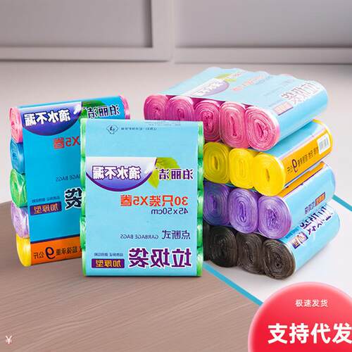 【Heavy-Duty Flat Top Trash Bags】Bulk Home Use Disposable H