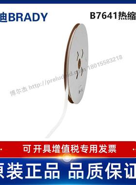 LSZH-C-250-WT-J-贝迪BRADY-热缩套管聚烯烃