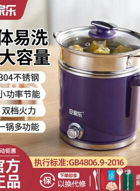 安家乐2L分体电煮锅304不锈钢煮面锅火锅宿舍学生小电锅煮粥电锅