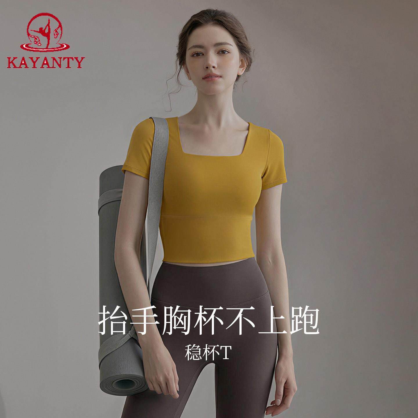 KAYANTY夏季绝美健身运动普拉提训练套装短袖高级感瑜伽服上衣女