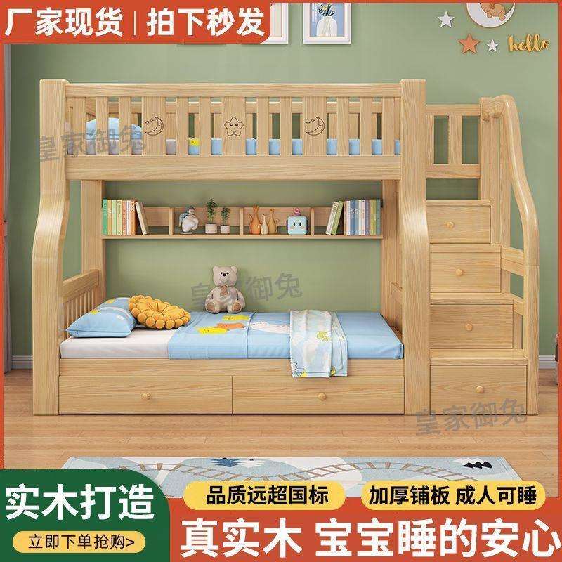 皇家御兔实木子母床双层床多功能儿童大人上下床两层高低床儿童床