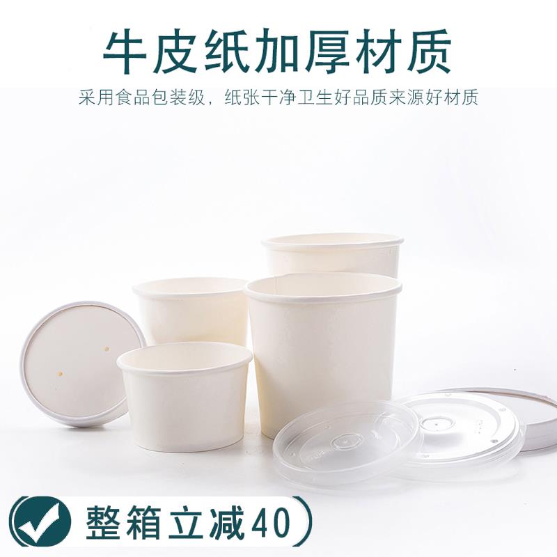 一次性环保牛皮纸汤杯汤碗外卖餐盒圆碗甜品粥保温桶沙拉轻食汤桶