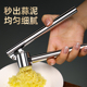 捣蒜泥手动压蒜器剥蒜器蒜泥蒜蓉挤大蒜夹切蒜厨房不锈钢