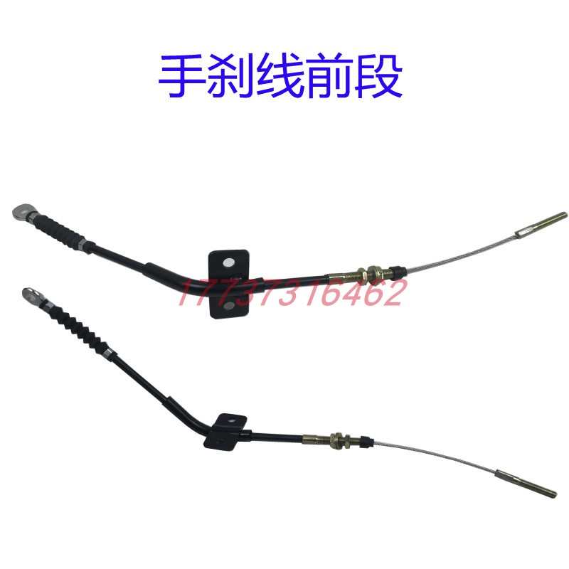 G系手刹线驻车拉索组件碟刹鼓刹前段后段大阳巧客手刹器配件拉线