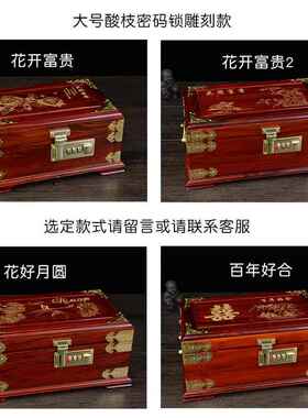高档老挝红酸珠宝密码首盒红木化妆箱枝摆件红木饰品收纳盒带饰锁
