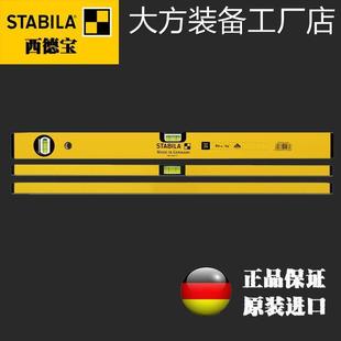 進(jìn)口裝 修德國水 德國水平尺STAB測量工具硬質(zhì)鋁合金ILA高精度原裝