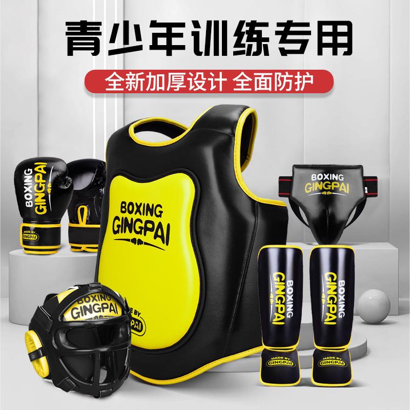 儿童专用散打护具全套拳击搏击训练男孩小孩格斗套装护裆护腿护胸