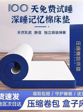 蓝色记忆棉盒子乳胶床垫真空卷包压缩榻榻米弹簧床垫高端席梦思垫