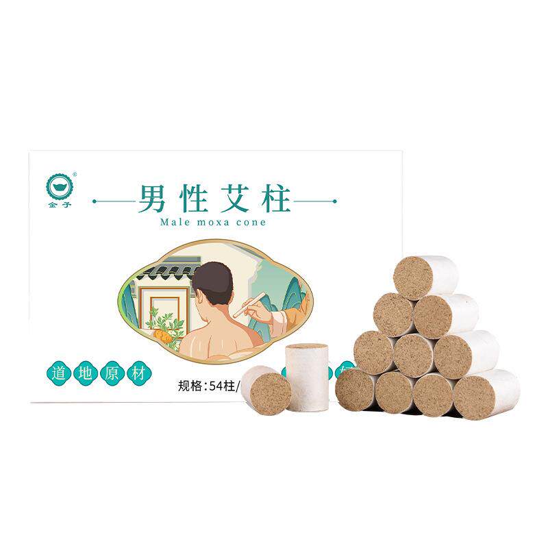 金子男性艾柱五年陈艾灸柱粒 加药艾柱烛盒装 艾草艾灸条艾绒