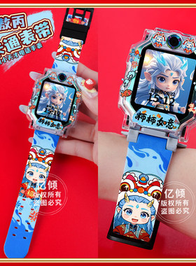 适用小天才W2123AC儿童电话手表表带Z8AZ7/Z7A/Z7s/Z6pro保护壳套