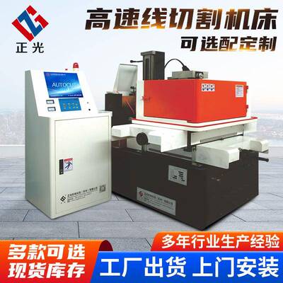 DK7745高速线切割机床现货厂家快走丝线切割机床高精度数控机床