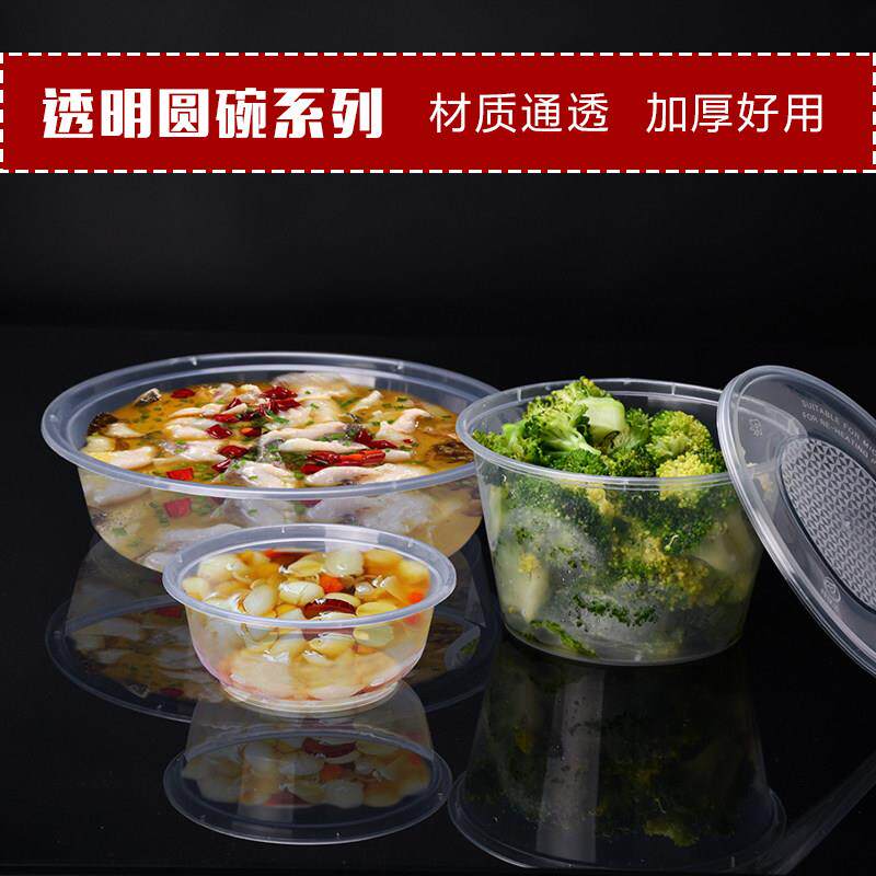 加厚圆NG-006形性一次快餐盒明送打包盒透塑料汤杯饭碗带盖子可定
