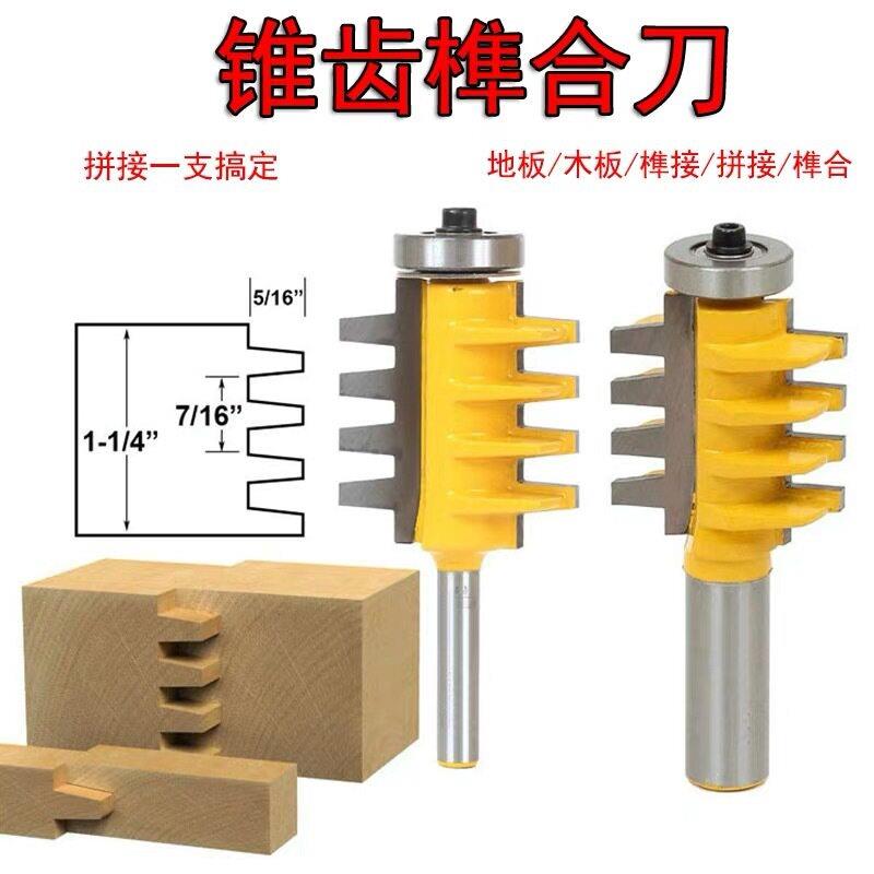 新款直销木工铣刀小柄修边机刀头3齿公母T型榫合刀榫卯地板蜂箱拼