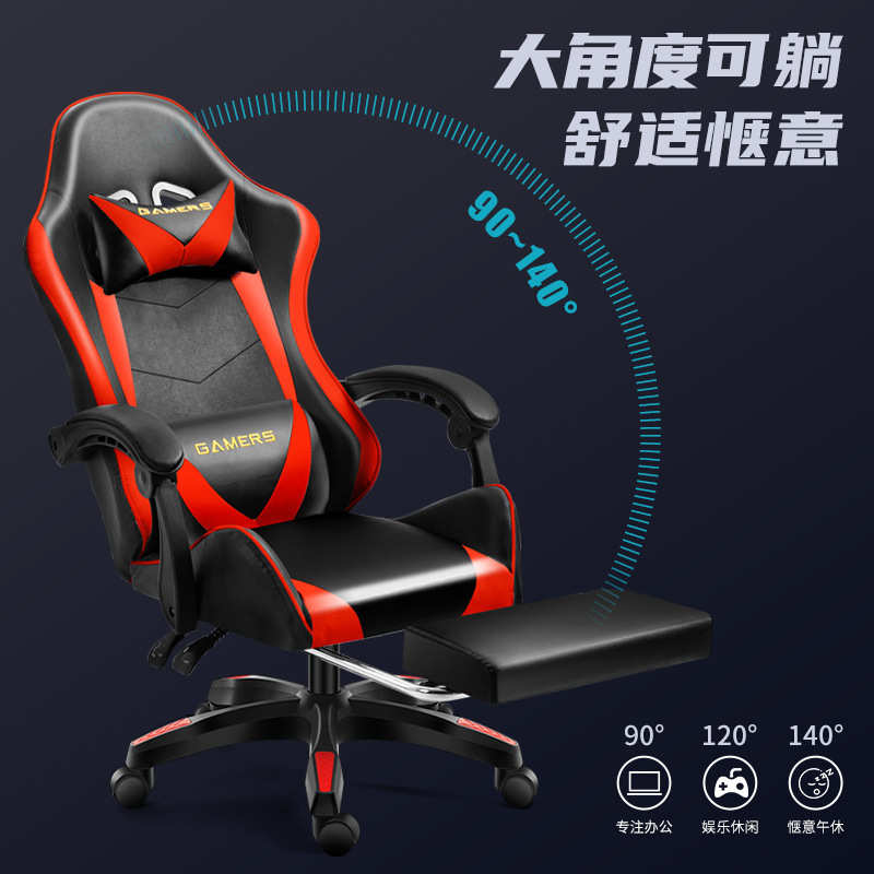 电竞椅电脑椅家用网吧游戏电竞技座椅宿舍靠背椅可躺升降转椅811