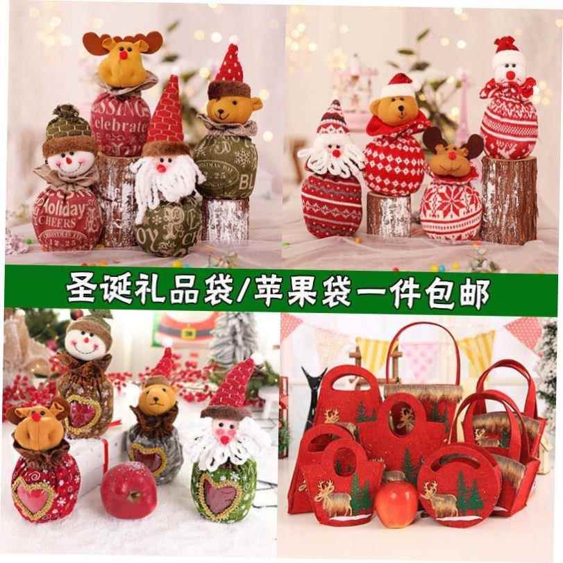 christmas decoration Christmas peace bag Gift bag 圣诞礼物袋
