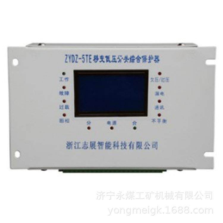 志展JBQ-200T电磁起动器综合保护器 矿用保护装置