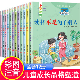 二年级课外书必读老师经典带拼音的故事书正版全套注音版小学生阅读儿童书籍6-8到7-10岁少儿读物适合小孩子看的图书男孩女孩