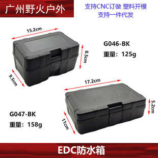 盒子edc手电筒箱收纳盒多功能战术防558水箱压防水 防收纳m600