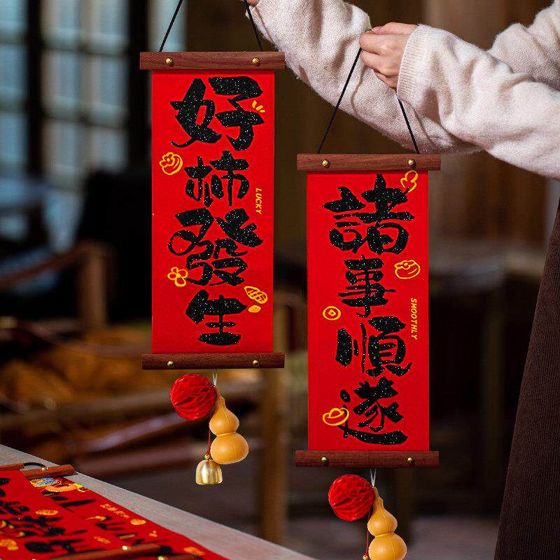 2026春联新年装饰入户门客厅墙氛围场景布置用品门头挂件平安