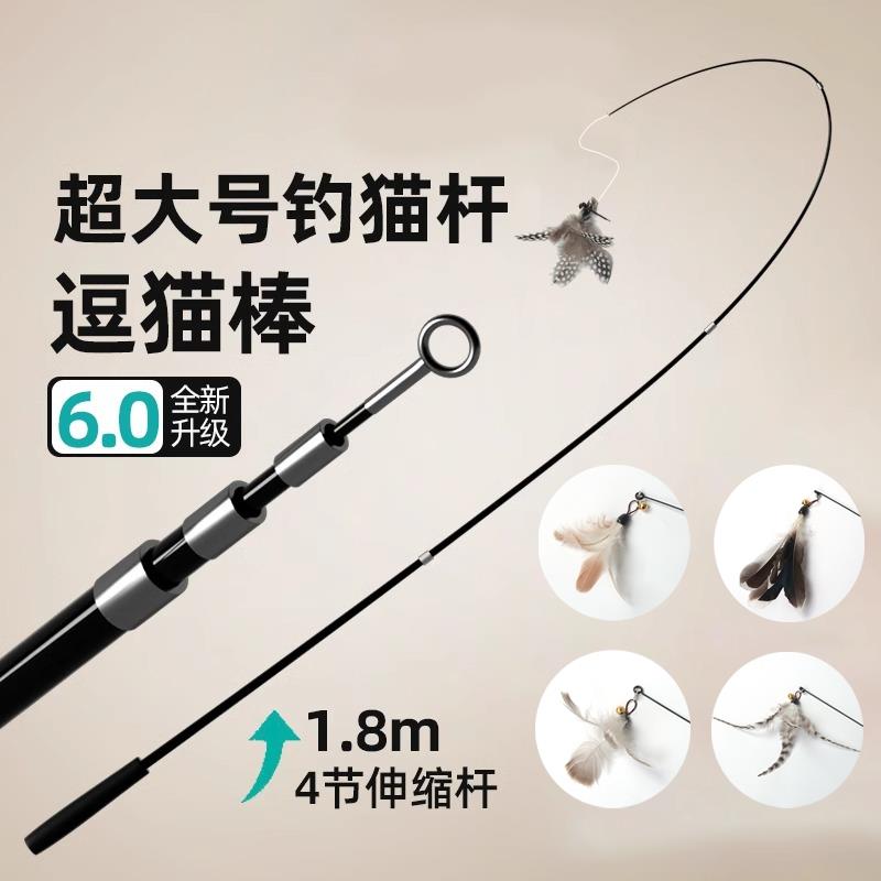 逗猫棒长杆可伸缩钓鱼竿猫咪的玩具羽毛超长自嗨幼猫钢丝耐咬用品
