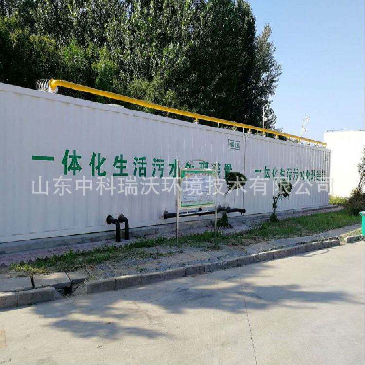 埋生活污水处理设备 D-1高区速公式路服务生活餐厅 废水处理地装