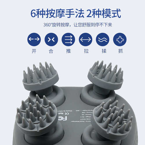 头部按摩器头皮按摩仪防水充电按摩仪头皮按摩龙抓手多功能按摩器
