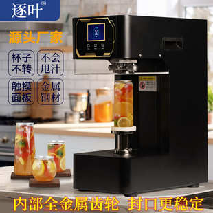 商用封罐机奶茶店饮料咖啡店易拉罐封口机全自动易拉盖饮品压盖机
