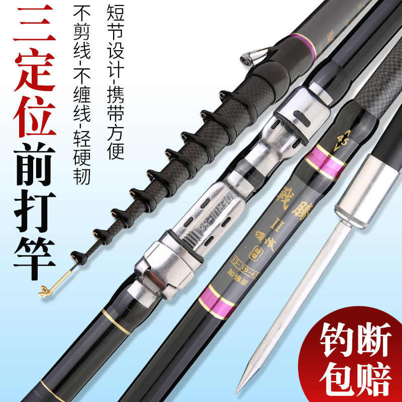 前打竿谷麦竿三定位不剪线超轻超硬调矶钓竿逗钓短节鱼竿垂钓