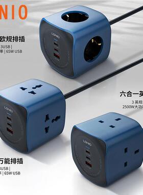 LDNIO六合一迷你形排插方便随身携带延长线 线单口PD65W/QC30W充