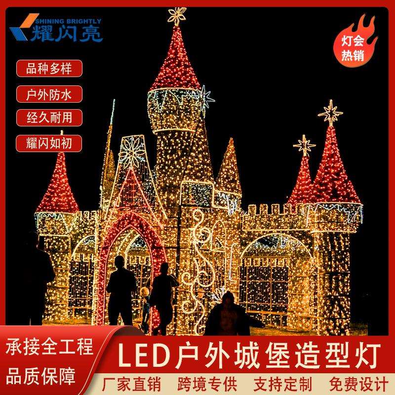 LED户外城堡造型灯广场公园灯光节长廊装饰亮化灯创意夜景亮化