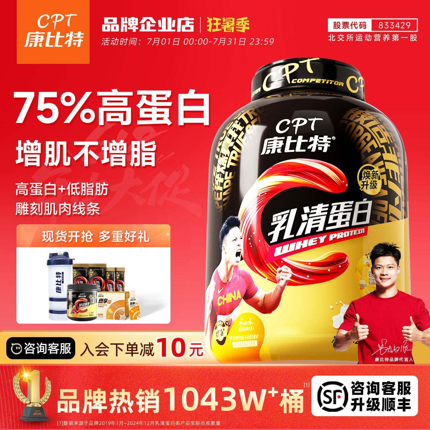 康比特炽金乳清蛋白粉增肌益生菌分离蛋白质运动营养低脂官方旗舰