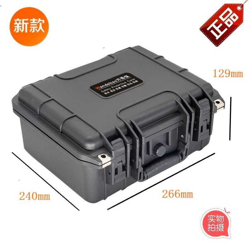 万得保PW-1 摄影安全箱塑料防潮箱摄影器材保护箱防水抗压耐摔箱