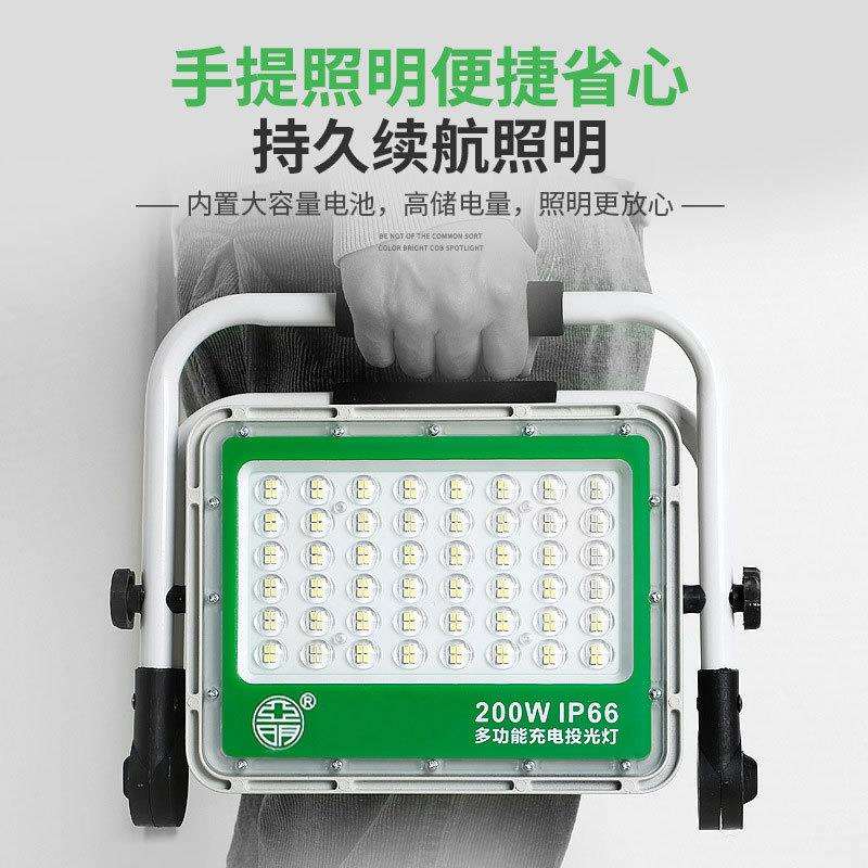 移动充电投光灯户外应急工地停电照明露营摆地摊便携led射灯