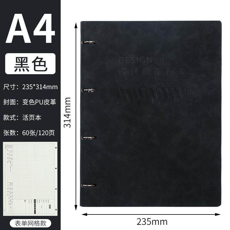 2025新款量房本活页设计师量尺本测量专用本笔记本子室内装修设计
